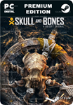 SKULL AND BONES PREMIUM EDITIONSTEAM GIFT????АВТО