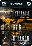S.T.A.L.K.E.R.: BUNDLESTEAM GIFT????АВТОДОСТАВКА