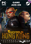 SHADOWRUN: HONG KONG - EXTENDED TO DELUXE UPGRADE