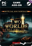 TWO WORLDS II - COT SOUNDTRACKSTEAM GIFT????АВТО