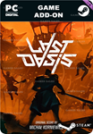 LAST OASIS SOUNDTRACKSTEAM GIFT????АВТОДОСТАВКА????
