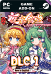 东方夜雀食堂DLC1扩展包 - 魔法森林&妖怪山STEAM GIFT????АВТОДОСТАВКА????