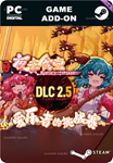 东方夜雀食堂DLC2.5扩展包 - 爱乐者的挑战赛！STEAM GIFT????АВТОДОСТАВКА