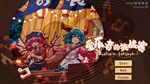东方夜雀食堂DLC2.5扩展包 - 爱乐者的挑战赛！STEAM GIFT????АВТОДОСТАВКА - изображение № 3