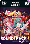 东方夜雀食堂 - OST原声音乐集4STEAM GIFT????АВТОДОСТАВКА????