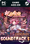 东方夜雀食堂 - OST原声音乐集5STEAM GIFT????АВТОДОСТАВКА????