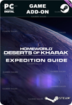 DESERTS OF KHARAK EXPEDITION GUIDESTEAM GIFT????АВТО