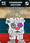 RUSSIAN LIFE SIMULATORSTEAM GIFT????АВТОДОСТАВКА????