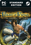 PRINCE OF PERSIA®: THE SANDS OF TIMESTEAM GIFT????