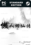 懒人修仙传STEAM GIFT????АВТОДОСТАВКА????