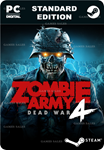 ZOMBIE ARMY 4: DEAD WARSTEAM GIFT????АВТОДОСТАВКА????