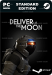 DELIVER US THE MOONSTEAM GIFT????АВТОДОСТАВКА????