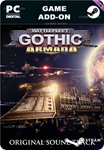 BATTLEFLEET GOTHIC: ARMADA - SOUNDTRACKSTEAM GIFT