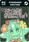▼スライム娘は人間と友達になりたいようだ+STEAM GIFT????АВТОДОСТАВКА????