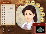 CHINESE PALADIN：SWORD AND FAIRYSTEAM GIFT????АВТО - изображение № 2