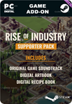 RISE OF INDUSTRY - SUPPORTER PACKSTEAM GIFT????АВТО