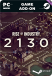 RISE OF INDUSTRY: 2130 - PLUSSTEAM GIFT????АВТО