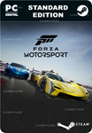 FORZA MOTORSPORTSTEAM GIFT????АВТОДОСТАВКА????
