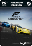 FORZA MOTORSPORT PREMIUM EDITIONSTEAM GIFT????АВТО