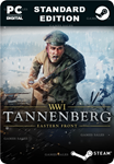 TANNENBERGSTEAM GIFT????АВТОДОСТАВКА????
