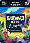 EASTWARD OCTOPIA OSTSTEAM GIFT????АВТОДОСТАВКА????