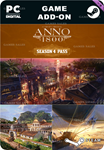 ANNO 1800™ - SEASON 4 PASSSTEAM GIFT????АВТОДОСТАВКА