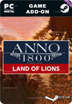 ANNO 1800 - LAND OF LIONSSTEAM GIFT????АВТОДОСТАВКА