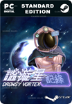 謐漩星記錄STEAM GIFT????АВТОДОСТАВКА????