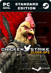 CHICKEN STRIKE®: CLUCK OPS™STEAM GIFT????АВТО
