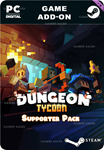 DUNGEON TYCOON - SUPPORTER PACKSTEAM GIFT????АВТО