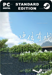 中传有戏STEAM GIFT????АВТОДОСТАВКА????