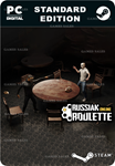 RUSSIAN ROULETTE: ONLINESTEAM GIFT????АВТОДОСТАВКА????