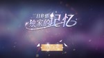 三日危情,独家的记忆STEAM GIFT????АВТОДОСТАВКА???? - изображение № 9