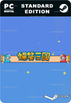 THE HILARIOUS THREE KINGDOMS 爆笑三国STEAM GIFT????АВТО