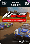 ASSETTO CORSA COMPETIZIONE - 2020 GT WORLD CHALLENGE