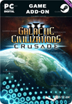 GALACTIC CIVILIZATIONS III: CRUSADE EXPANSION PACK