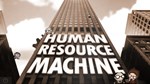 HUMAN RESOURCE MACHINESTEAM GIFT????АВТОДОСТАВКА???? - изображение № 8