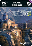 SNIPER GHOST WARRIOR 3 ORIGINAL GEORGIAN SOUNDTRACK