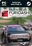 FURIDASHI: DRIFT CYBER SPORT - SPECIAL EDITION #1