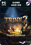 TRINE 2 SOUNDTRACKSTEAM GIFT????АВТОДОСТАВКА????