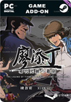 THE LEGEND OF TIANDING SOUNDTRACKSTEAM GIFT????АВТО