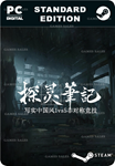 探灵笔记/拾遗记-1V5(NOTES OF SOUL)STEAM GIFT????АВТО