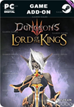 DUNGEONS 3 - LORD OF THE KINGSSTEAM GIFT????АВТО