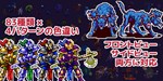 RPG MAKER MZ - MEGA FANTASY PIXEL MONSTER PACK - изображение № 3