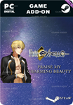 FATE/EXTELLA - PRAISE MY CHARMING BEAUTYSTEAM GIFT