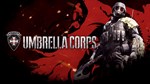 UMBRELLA CORPS - UPGRADE PACKSTEAM GIFT????АВТО - изображение № 2