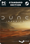 DUNE: IMPERIUMSTEAM GIFT????АВТОДОСТАВКА????