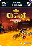 CHARIOT ROYAL GADGET PACKSTEAM GIFT????АВТОДОСТАВКА