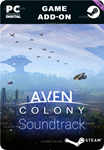 AVEN COLONY - SOUNDTRACKSTEAM GIFT????АВТОДОСТАВКА????