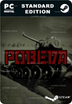 POBEDASTEAM GIFT????АВТОДОСТАВКА????